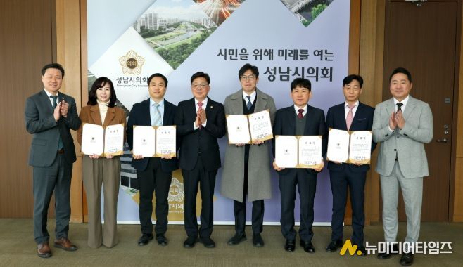 성남시의회, 윤리심사자문위원회 위원 위촉