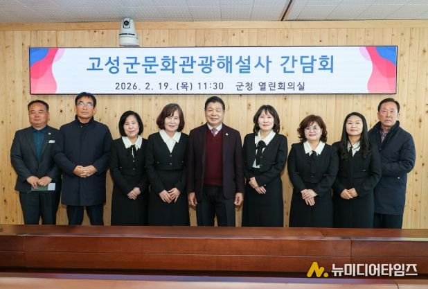 고성박물관, 설 연휴 전통문화 체험 프로그램 성황리 종료