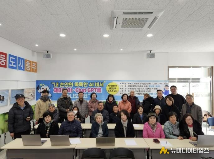 충주시지속가능발전협의회, ‘AI 역량강화 시민교육’ 성황