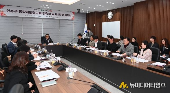 연수구, ‘통합지원협의체’ 위원 위촉 및 정기 회의