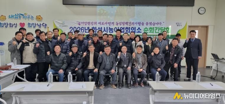 2026년 농어업회의소 읍면순회설명회(2.3.남양)