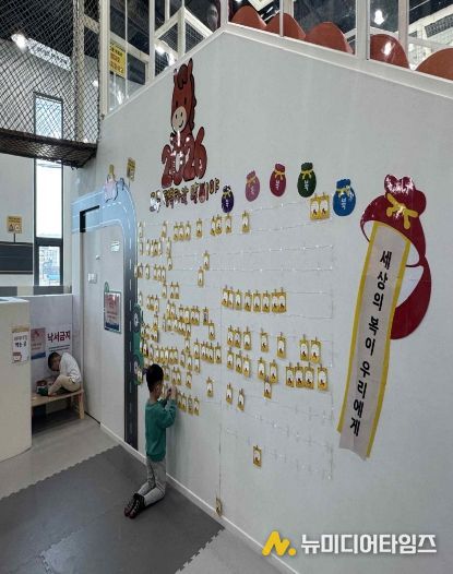 강화행복 키즈카페, 놀이로 배우는 우리 명절