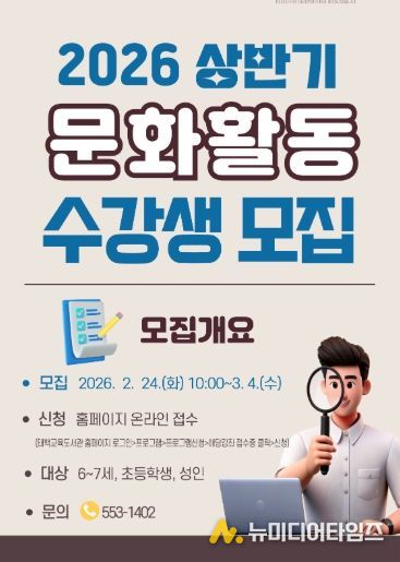 태백교육도서관, 2026년 상반기 문화활동강좌 수강생 모집