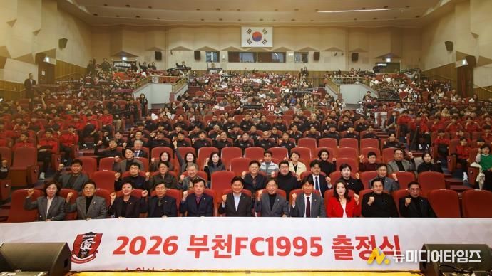 김병전 부천시의회 의장, 부천FC1995 출정식 참석…