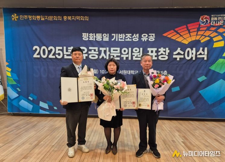 민주평통 음성군협의회, 2025 민주평화통일자문회의 유공자문위원 표창 수상