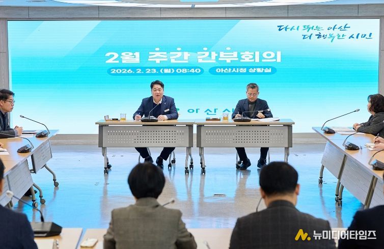 오세현 아산시장, 산불 총력 대응·수요자 중심 행정 전환 주문