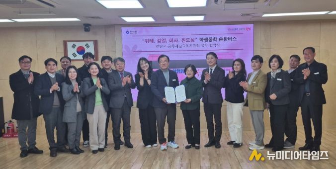 광주하남교육지원청,“안전한 교육도시 하남” 광주하남교육지원청-하남시, 학생통학 순환버스 3월 개시