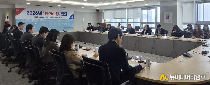 2026 시군 위생과장 회의