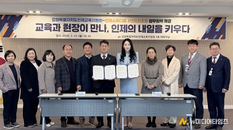 인제교육지원청-인제스피디움 서킷&리조트 교육과 현장을 잇는 업무협약 체결