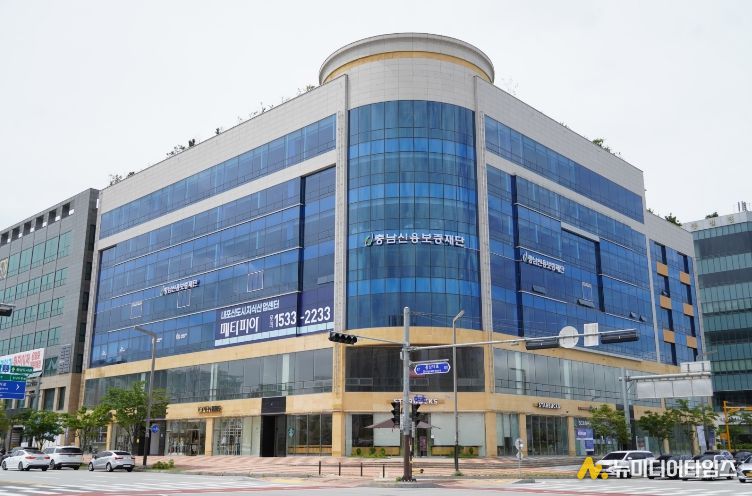 충남신용보증재단 전경