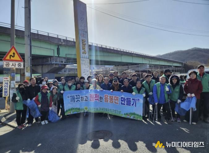아산시 음봉면 이장협의회·새마을회 회원들이 원남리 일원 대청소에 참여해 기념 촬영을 하고 있다.