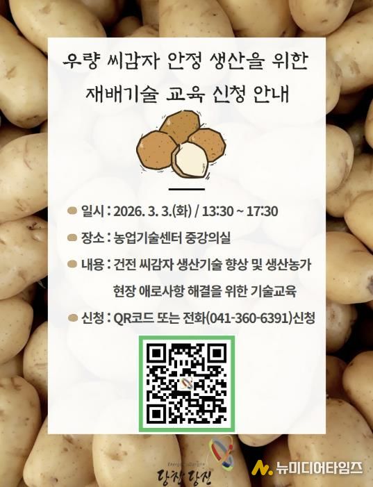 교육 안내 홍보물