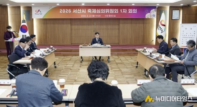 지난 23일 시청 중회의실에서 열린 축제심의위원회 회의