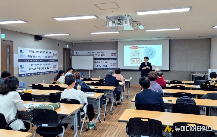 용산구,‘구민강사 양성과정’으로 평생학습 경쟁력 강화