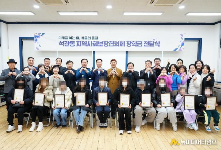 석관동 지역사회보장협의체 위원들이 장학금 전달식 후 기념촬영을 하고 있다.