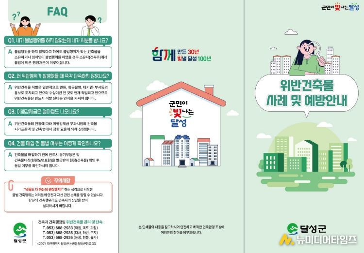 위반 사례·행정처분 절차 한눈에 정리