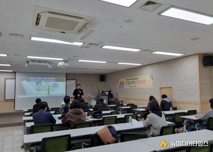 계양구 드림스타트, ‘예비 초등교실 및 학부모 교실’ 운영