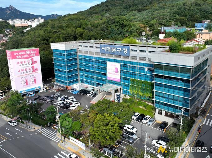 서대문구청 청사 전경
