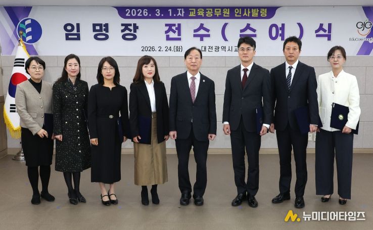 2026.3.1.자 교육공무원 임명장 전수(수여)식