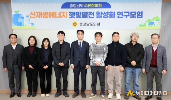 충남도의회 ‘주민참여형 햇빛발전 모델 정립’ 연구 돌입