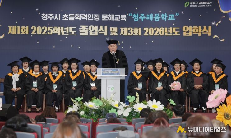 ‘청주해봄학교’ 첫 졸업생 배출… 20명 초등학력 인정