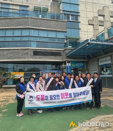 평택시 진위면 지역사회보장협의체, 복지 사각지대 발굴 캠페인 실시