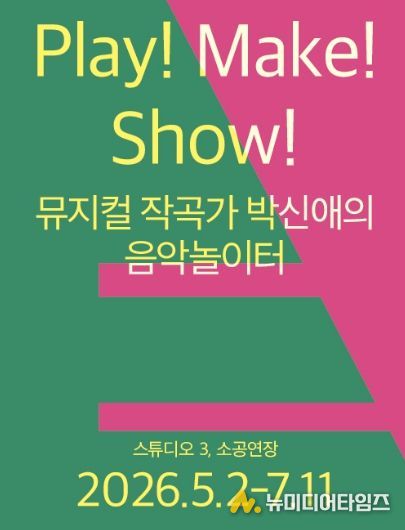 BAC예술아카데미_박신애