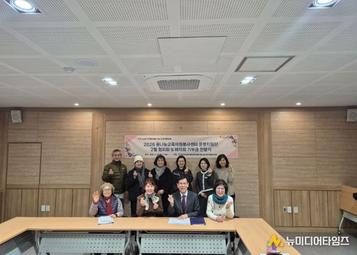 군포의왕교육지원청, 2026 꿈나눔교육자원봉사센터 운영지원단 위촉장 수여 및 협의회 개최