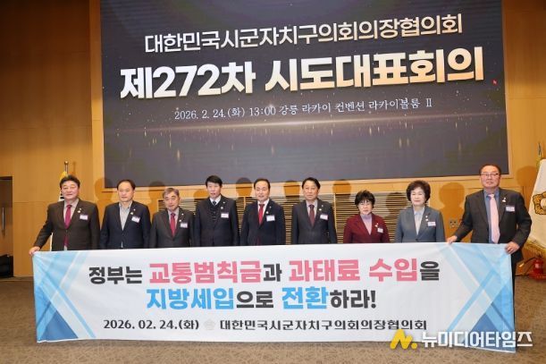 남관우 전주시의장, 무인교통단속 과태료‧범칙금 지방세입 전환 촉구