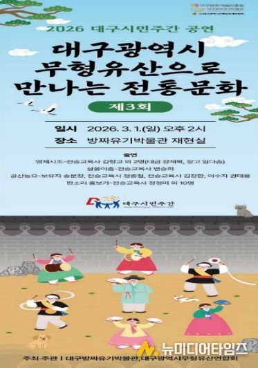 대구방짜유기박물관에서 만나는 무형유산 공연