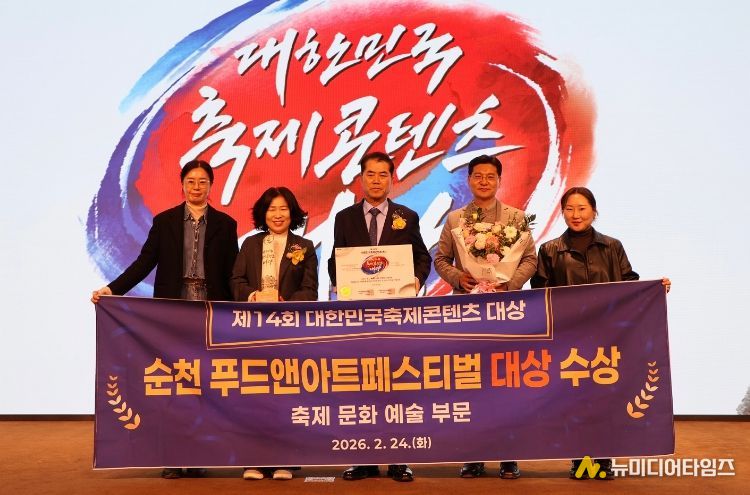 시 관계자들이 ‘순천 푸드앤아트페스티벌’의 ‘제14회 대한민국축제콘텐츠대상’ 대상 수상을 기념해 촬영을 하고 있다.