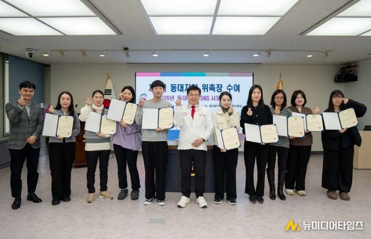 23일 열린 동대문구청에서 열린 동대지기 위촉식에서 제5기 동대지기들과 이필형 동대문구청장이 기념촬영을 하고 있다