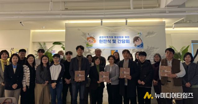 24일 카페 가우디에서 신규 인증 공정무역가게 5개소 현판식과 공정무역 활성화를 위한 간담회를 열고 기념사진을 촬영하고 있다.