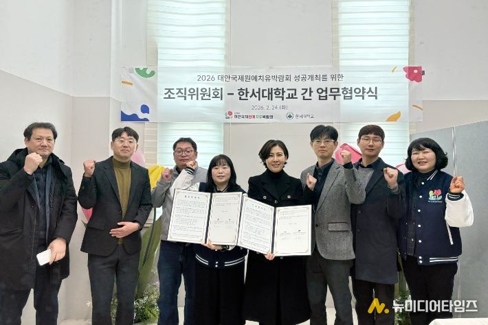 태안국제원예치유박람회 성공 개최 지원…조직위-한서대 MOU 체결