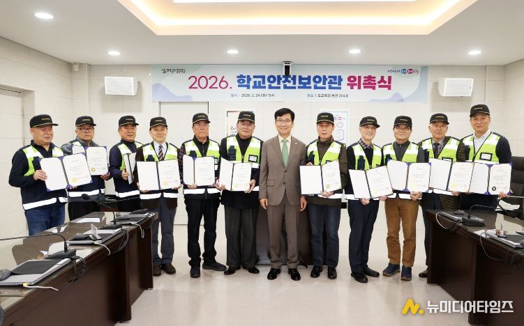 충북교육청, 학교안전보안관 첫 위촉으로 학교 안전 지원 본격화