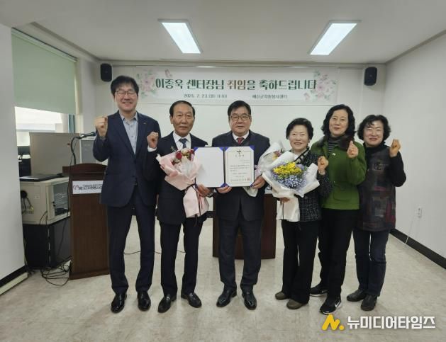 제13대 예산군자원봉사센터장(이종욱) 취임