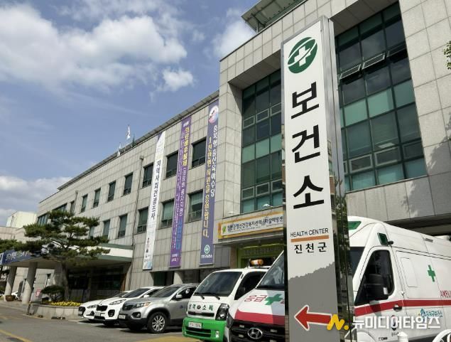 군 보건소 전경