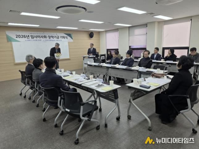 시흥시인재양성재단, 임시이사회·장학기금 기탁식 열어… 1,700만 원 조성