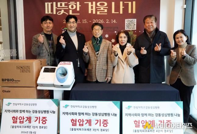 강동구 둔촌1동, 강동성심병원 후원으로 경로당에 자동혈압계 전달