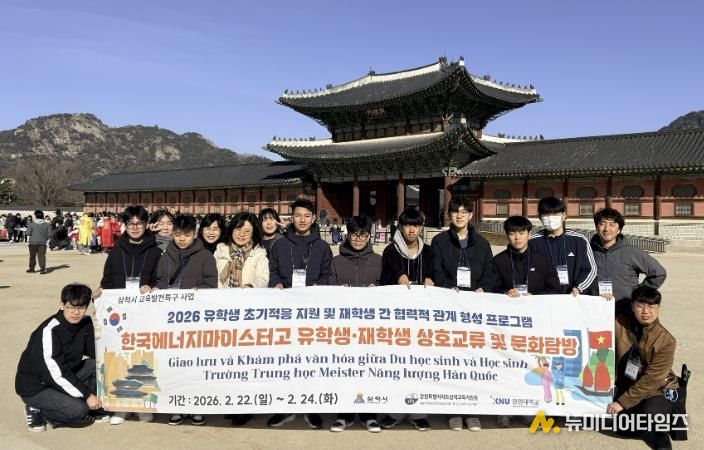 삼척형 유학생 정착 모델 구축