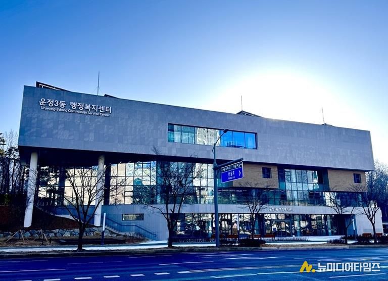 파주시 운정3동 행정복지센터 신청사 이전