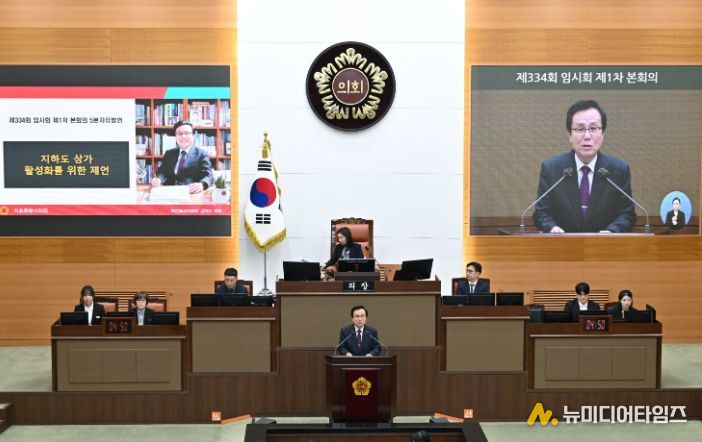 강석주 의원이 ‘제334회 임시회 제1차 본회의’에서 5분 자유발언을 하고 있다.