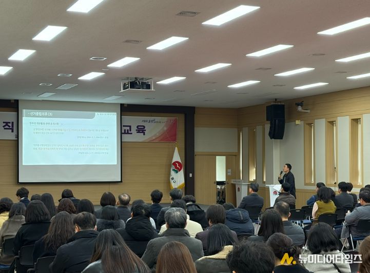 제9회 전국동시지방선거 대비 공직자 공직선거법 교육