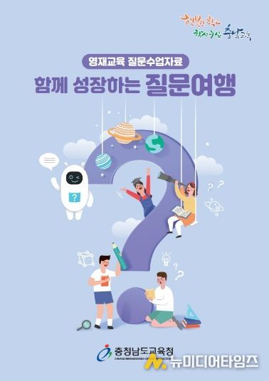 2026 함께 성장하는 질문여행 표지