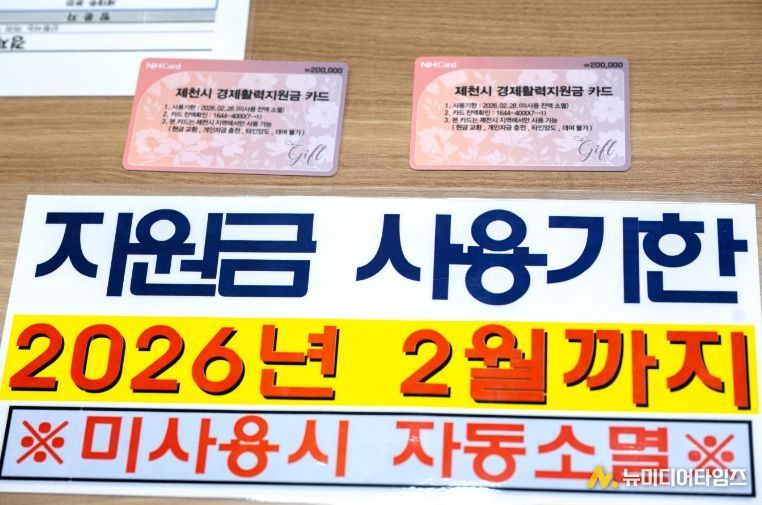 지원금 사용기한