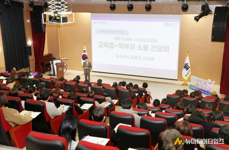 예비 고교 학부모 대상 소통 간담회