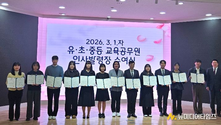 3월 1일자 신규교사·전입교감·늘봄지원실장 인사발령장 수여식