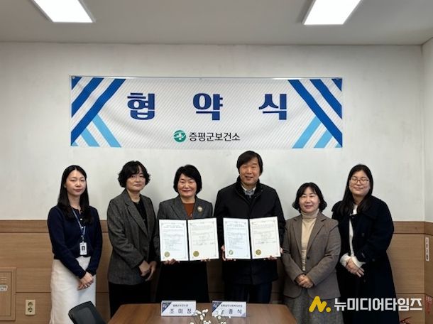 증평군 보건소, 삼보사회복지관과 손잡고 ‘예방 중심 건강돌봄’ 구축