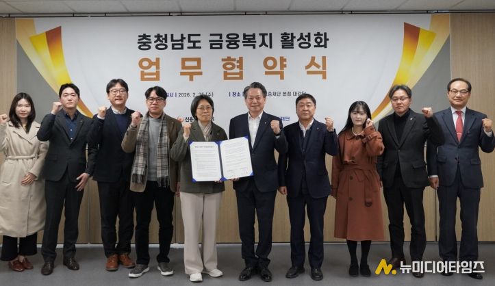 충남신용보증재단-신용회복위원회 대전・충청지역본부 금융복지 활성화 업무협약