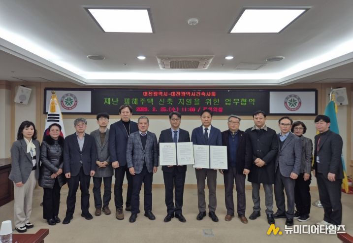 재난 피해 주민 주거 안정 민·관이 함께한다